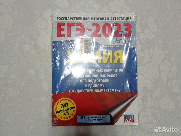Егэ-2023 химия