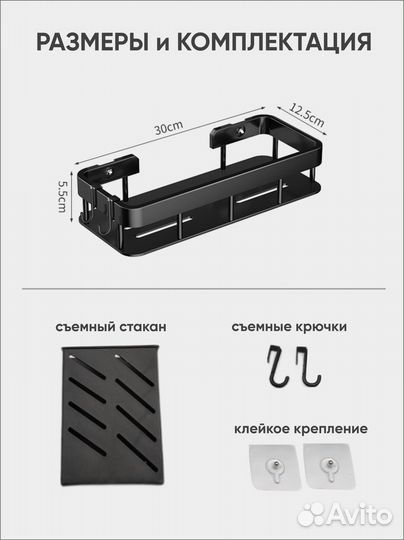Полка для ванной металлическая