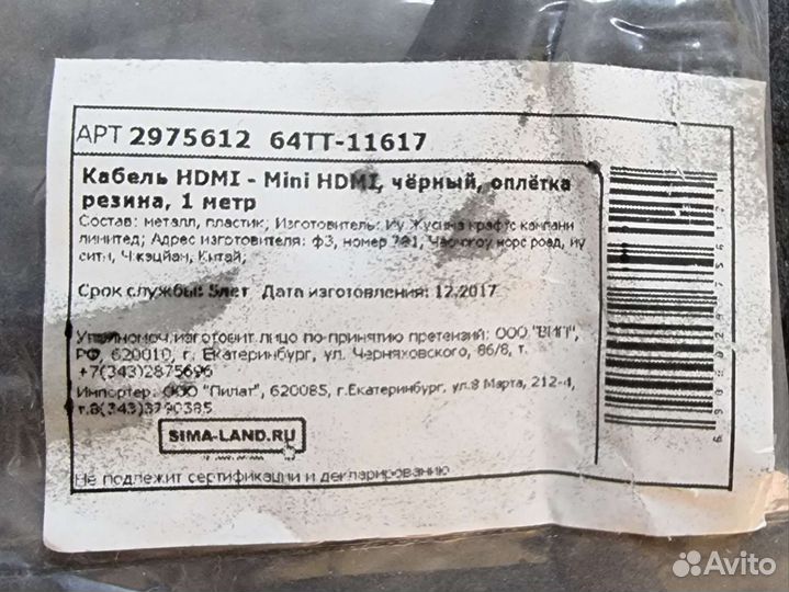 Кабель hdmi мини hdmi