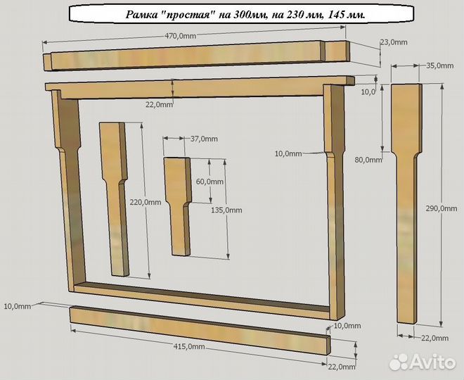 Рамки для ульев для пчел