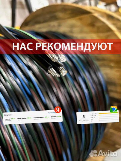 Провод сип все виды в наличии