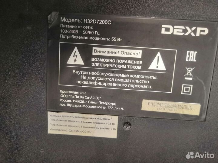 Dexp h32d7200C с гарантией