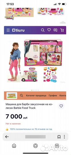 Игрушка автобус Barbi кафе на колесах