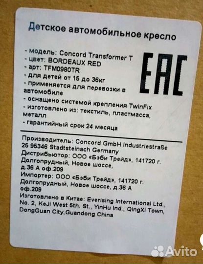 Автокресло concord transformer T