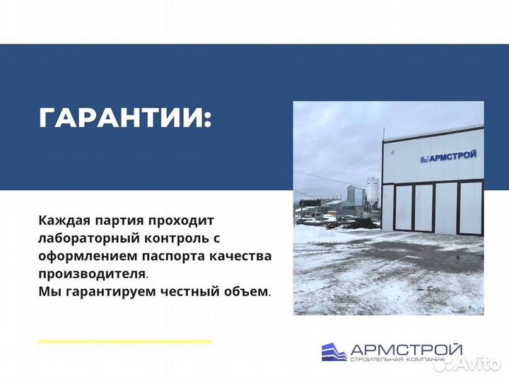 Цементный раствор с доставкой. От производителя