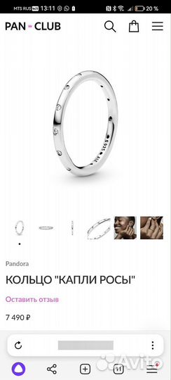 Кольцо Pandora