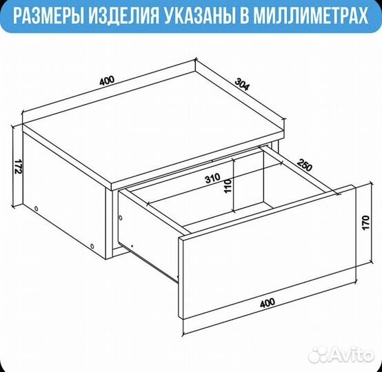 Тумба прикроватная новая