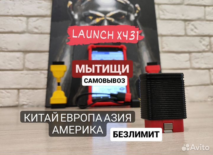 Launch x431 Мощная Универсальная Диагностика v8pad