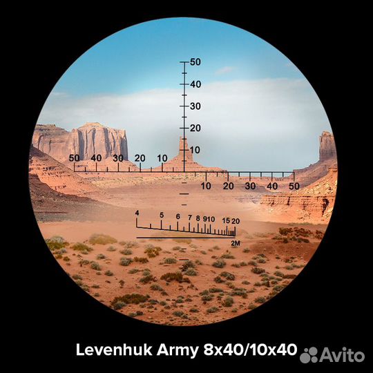 Бинокль Levenhuk Army 10x40 с сеткой