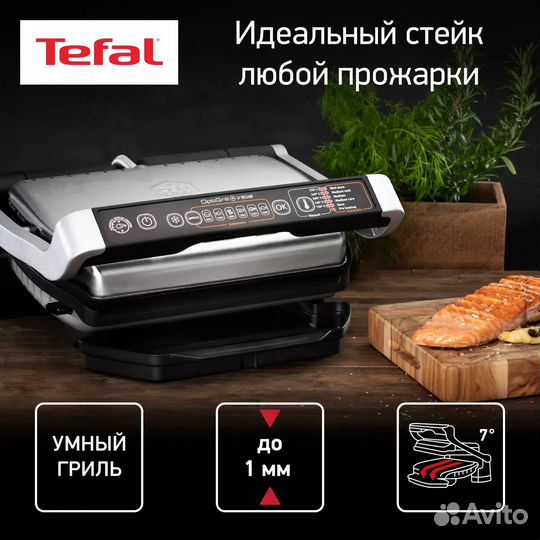 Электрогриль Tefal Optigrill Initial GC706D34 - но