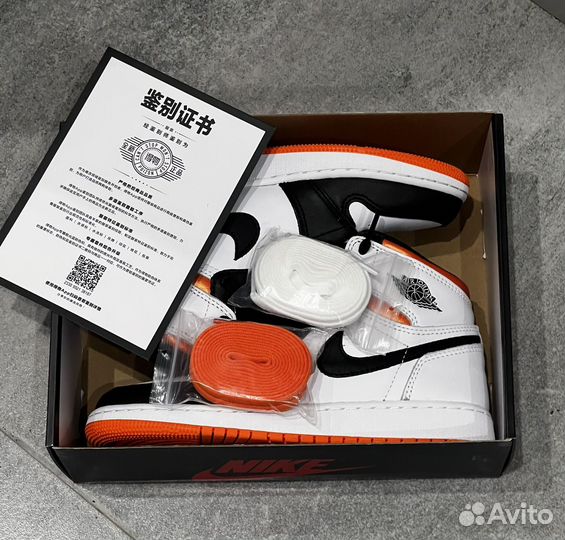 Air jordan 1 retro high Electro orange