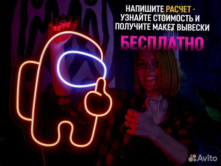 Неоновая вывеска на заказ