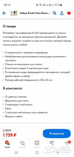 Мольберт