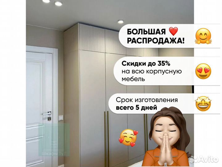 Черный шкаф