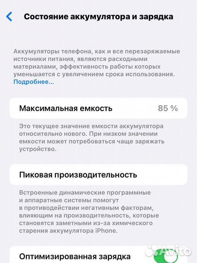 Телефон iPhone 11 64 gb