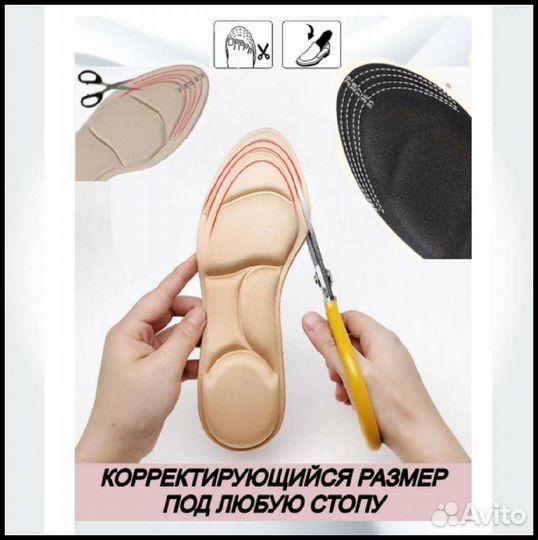 Стельки для обуви анатомические комфортные