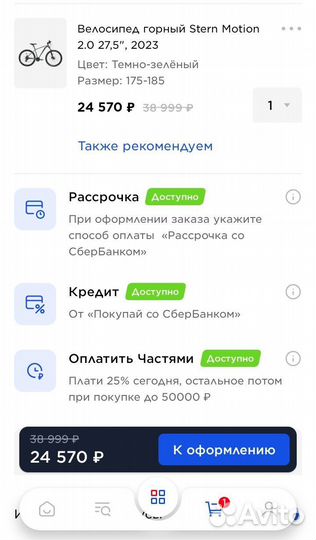 Бонусы спортмастер