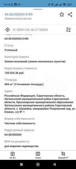 Дом 103,2 м² на участке 4 сот.