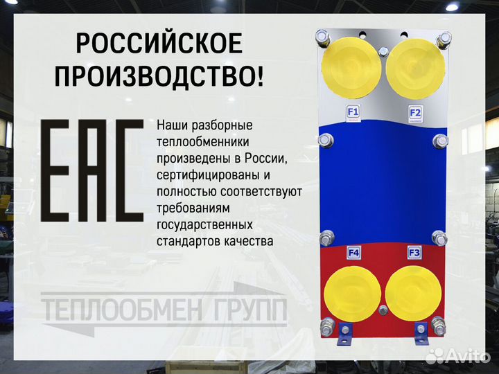 Пластинчатый теплообменник 50 кВт от производителя