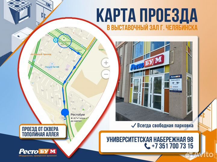 Конвейерная печь для пиццы Gastromix CO-12, новая