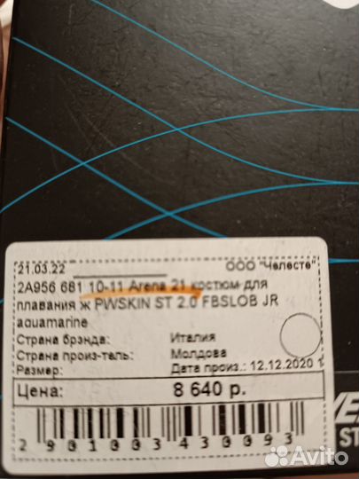 Стартовый гидрокостюм