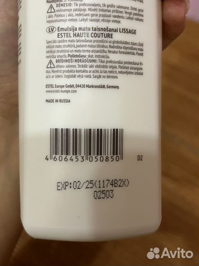 Эмульсия lissage