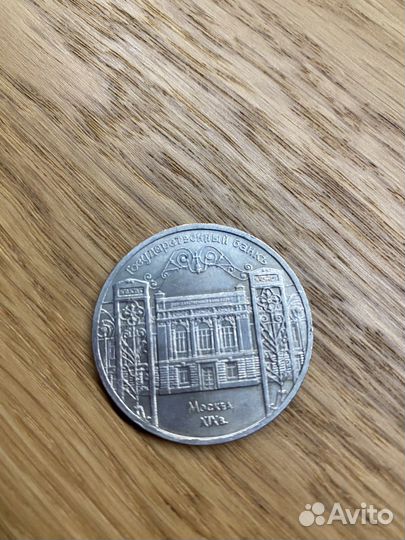 Монеты СССР