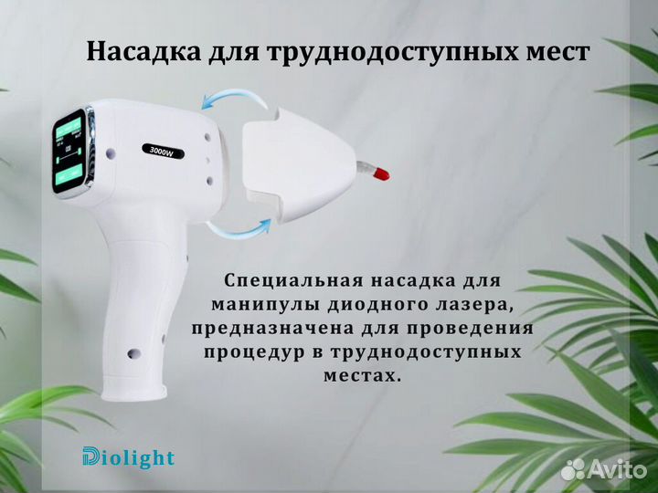 Лазерный аппарат UltraMax3000bq в рассрочку