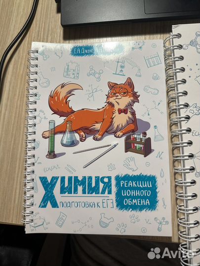 Химия ЕГЭ дацук степенин