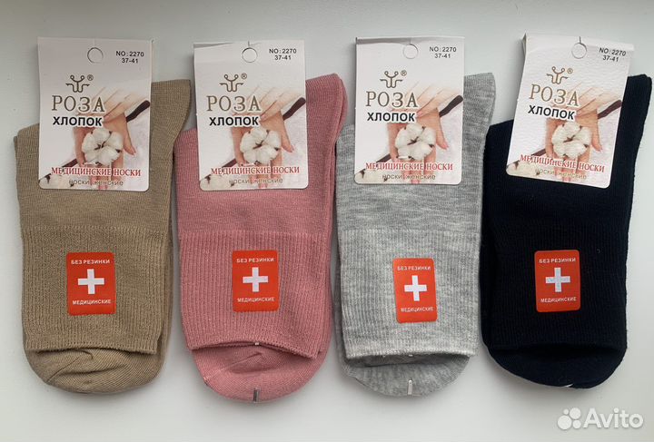 Носки женские