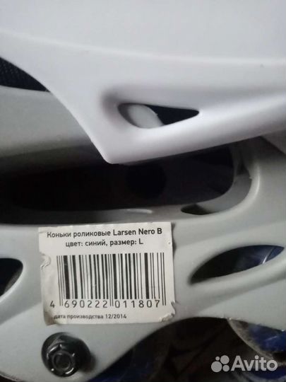 Роликовые коньки