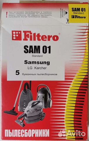 Мешки для пылесоса Samsung, LG, Karcher