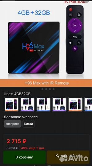 Android TV приставка H96 MAX