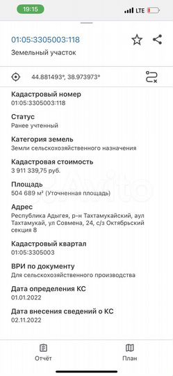 Участок 73 га (СНТ, ДНП)