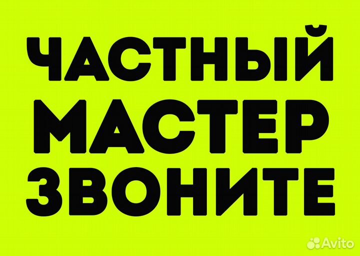 Ремонт посудомоечных машин Ремонт стиральных машин