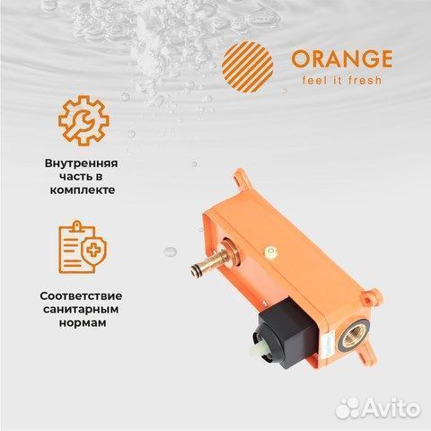 Смеситель для раковины Orange Lutz M04-722b