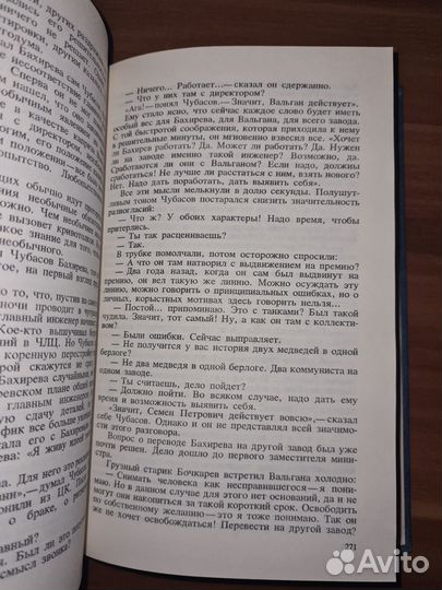 Галина Николаева. Собрание соч. Том 2