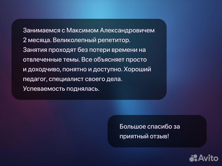 Репетитор по математике, алгебре, огэ