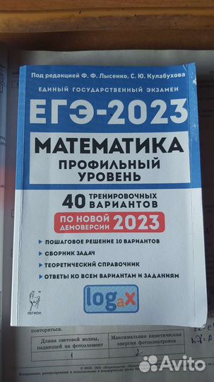 Тренировочные варианты профильная математика егэ