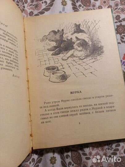 Архангельский Остров алой клюквы Детгиз 1961г