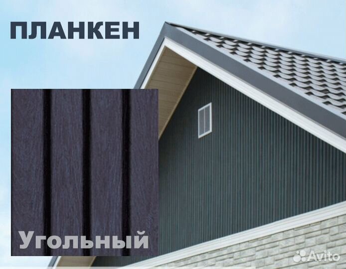 Виниловый сайдинг планкен Ю-Пласт вертикальный