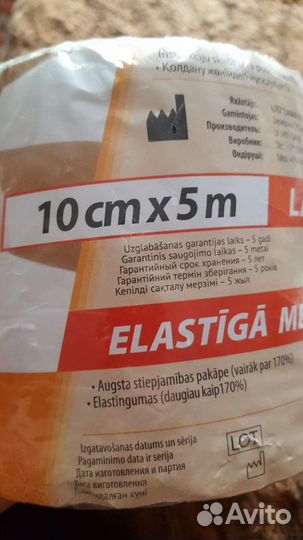 Бинт эластичный lauma