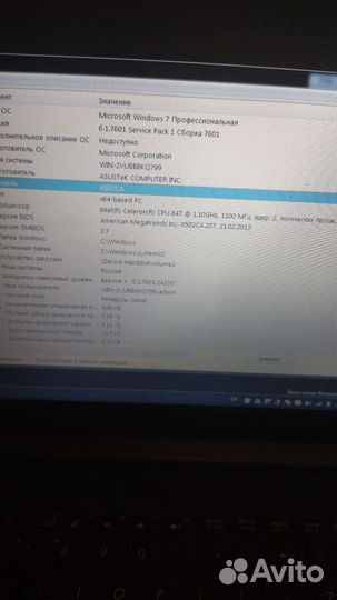 Ноутбук asus x502c