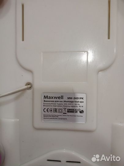 Массажная ванночка для ног