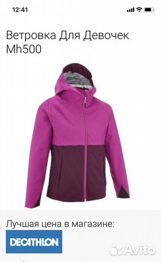 Ветровка для девушки/ девочки xs/s-151-160 рост