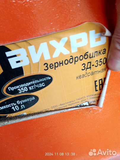 Крупорушка зернодробилка