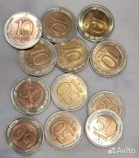 Монеты биметалл 10руб 1991г, 50руб 1992г