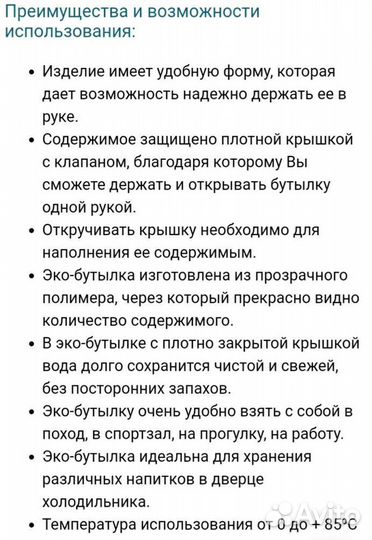 Эко- бутылка Tupperware 1,5 л