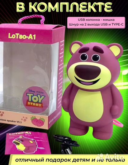 Портативная колонка lotso