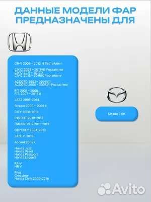 Противотуманные фары на Honda-Mazda Bk 3